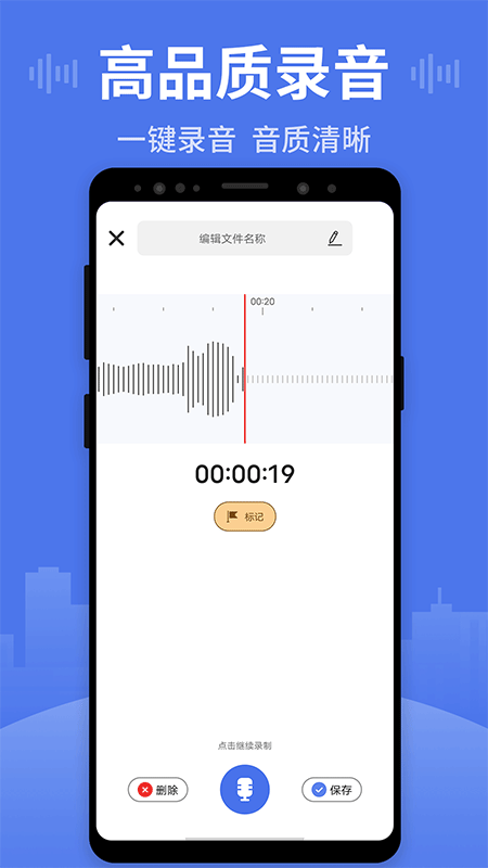 录音王