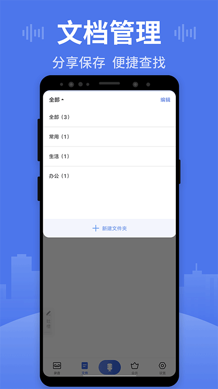 录音王