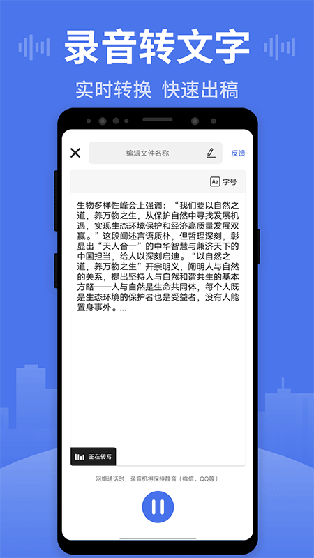 录音王