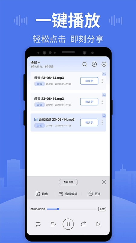 录音王