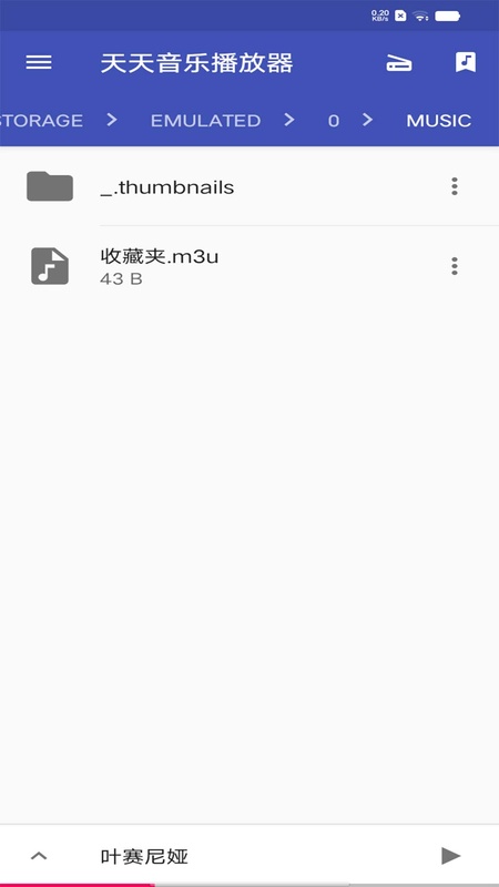 天天音乐播放器