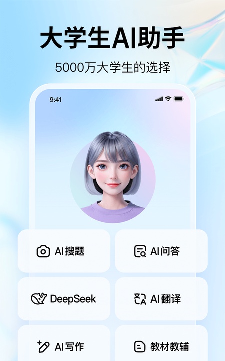 大学搜题酱