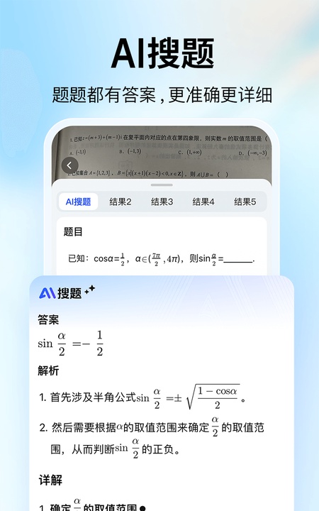 大学搜题酱