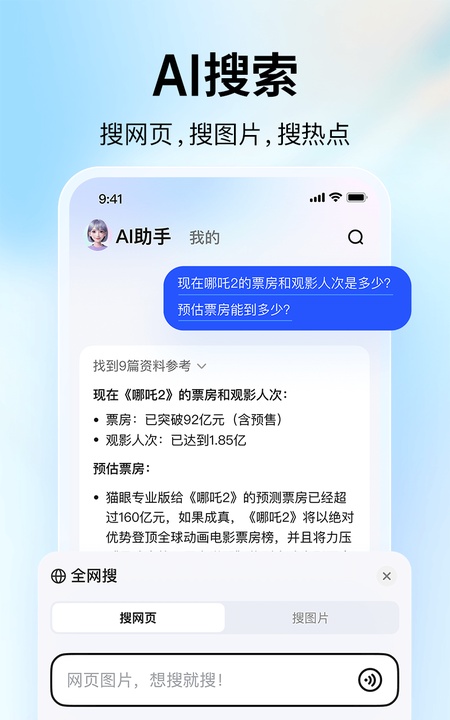 大学搜题酱