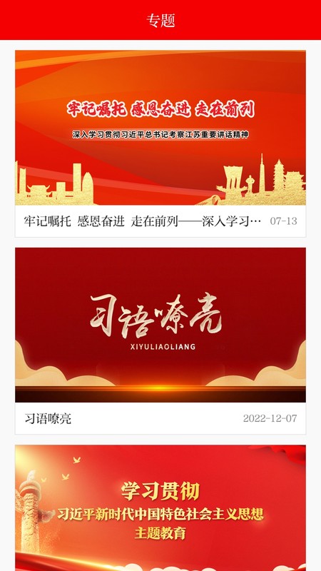 无线清江浦