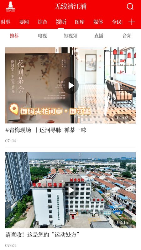 无线清江浦