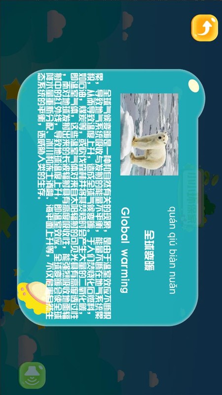 金球AR地球仪