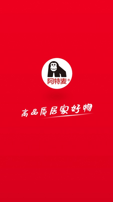 阿特麦