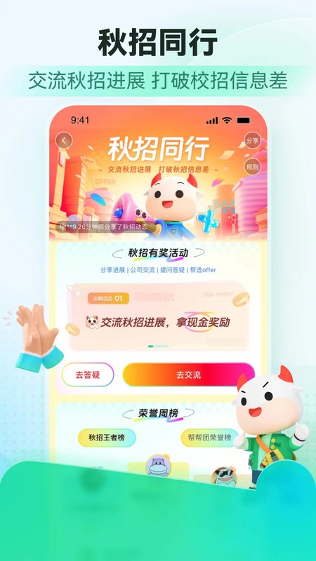 牛客