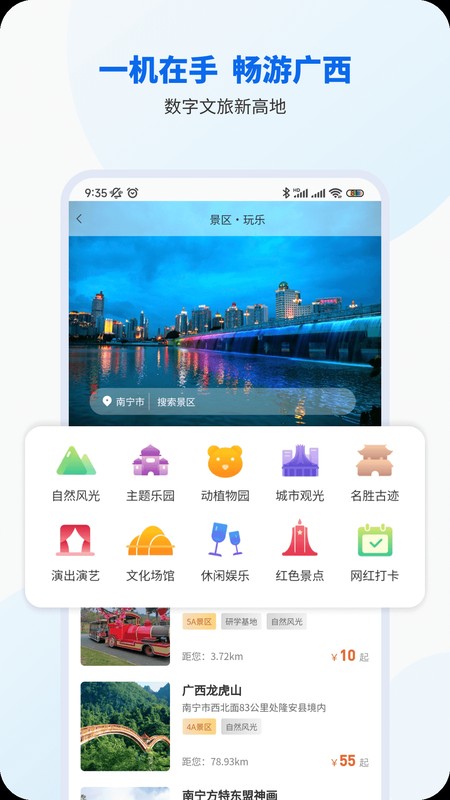 智桂通
