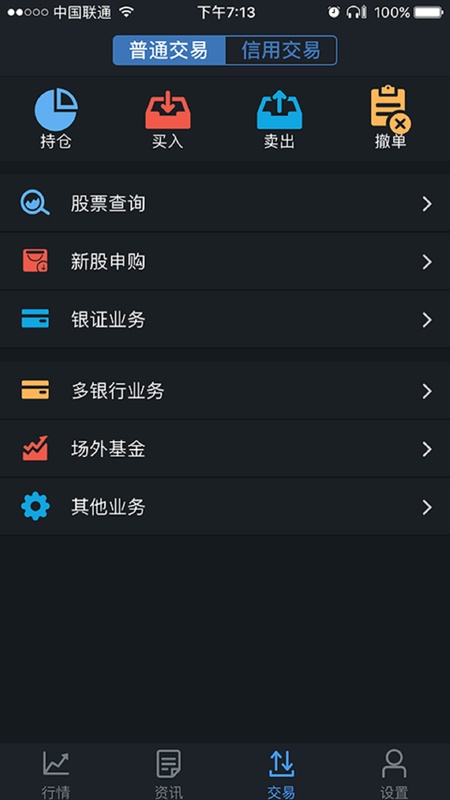 东方财富证券通达信