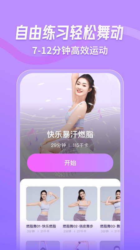 律动鼓点舞