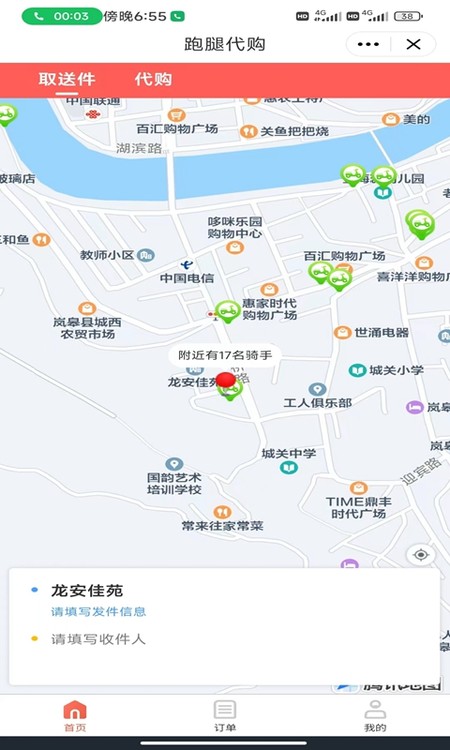 圈圈到家