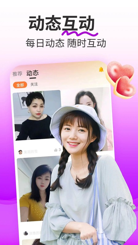 快趣聊