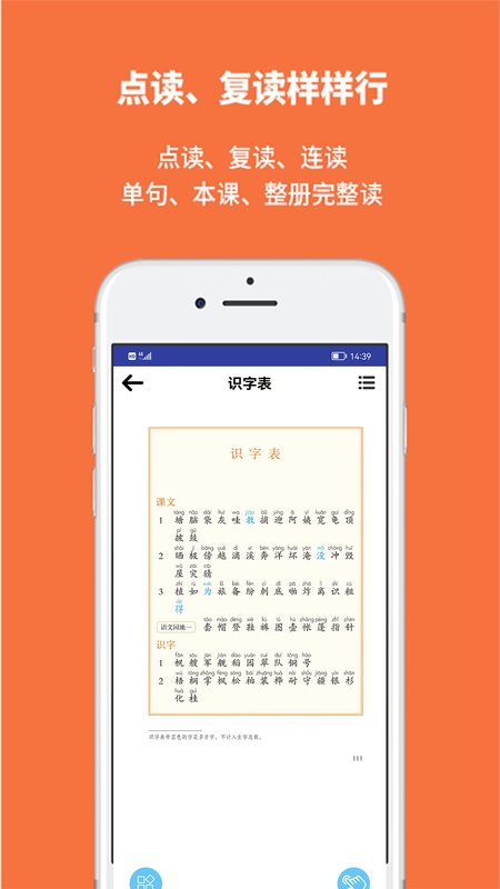 申学