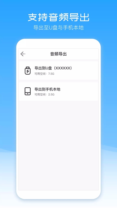 配音盒子